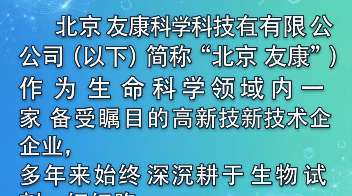 北京友康怎么样?北京友康科技靠谱吗员工真实评价-图1 北京友康怎么样?北京友康科技靠谱吗员工真实评价-图1