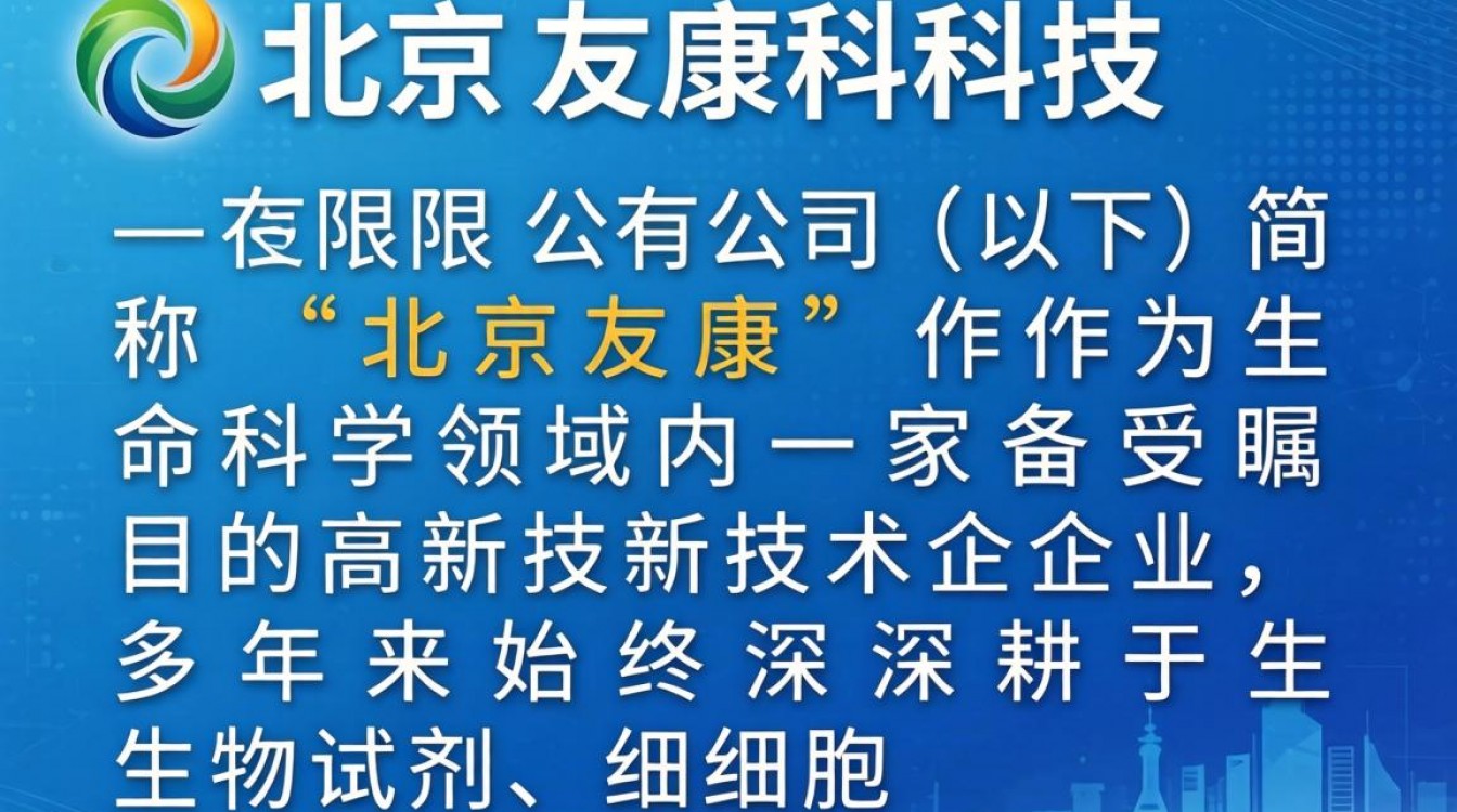 北京友康怎么样?北京友康科技靠谱吗员工真实评价-图2 北京友康怎么样?北京友康科技靠谱吗员工真实评价-图2