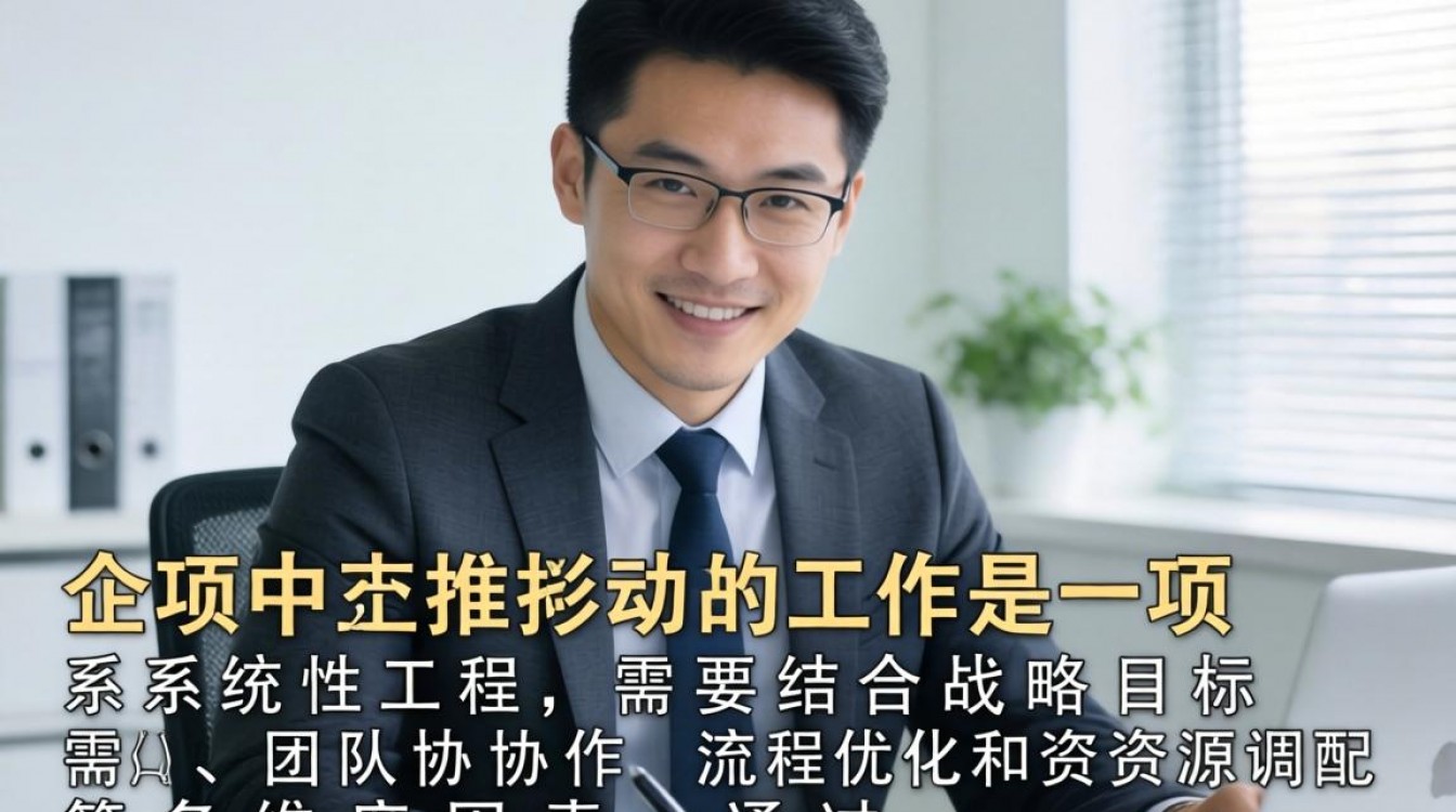 如何在企业中有效推动工作并提升团队执行力?-图2 如何在企业中有效推动工作并提升团队执行力?-图2