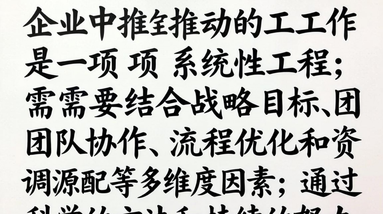 如何在企业中有效推动工作并提升团队执行力?-图3 如何在企业中有效推动工作并提升团队执行力?-图3