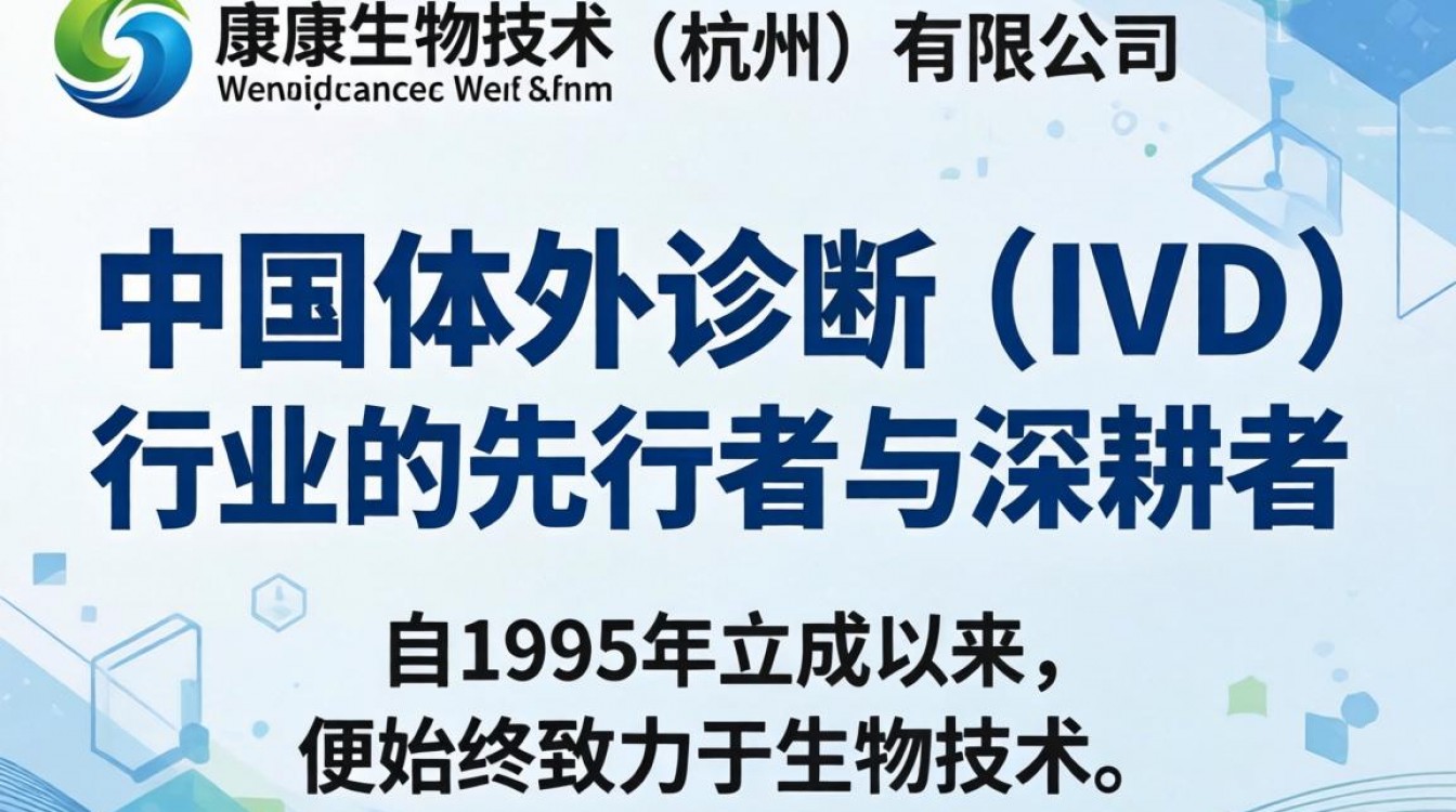 艾康生物技术怎么样?艾康生物技术公司靠谱吗?-图1 艾康生物技术怎么样?艾康生物技术公司靠谱吗?-图1