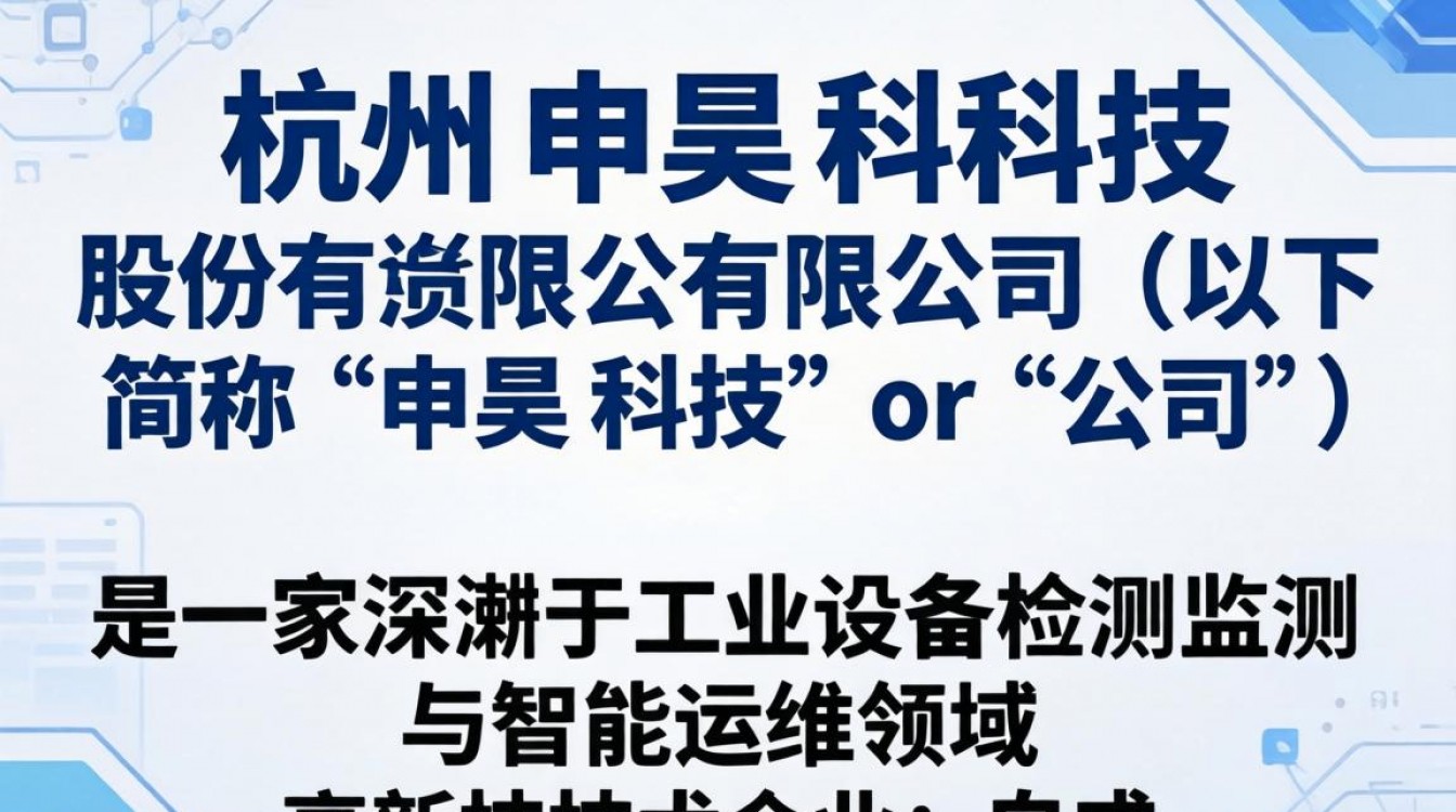 杭州申昊怎么样?杭州申昊科技工资待遇如何值得去吗-图1 杭州申昊怎么样?杭州申昊科技工资待遇如何值得去吗-图1