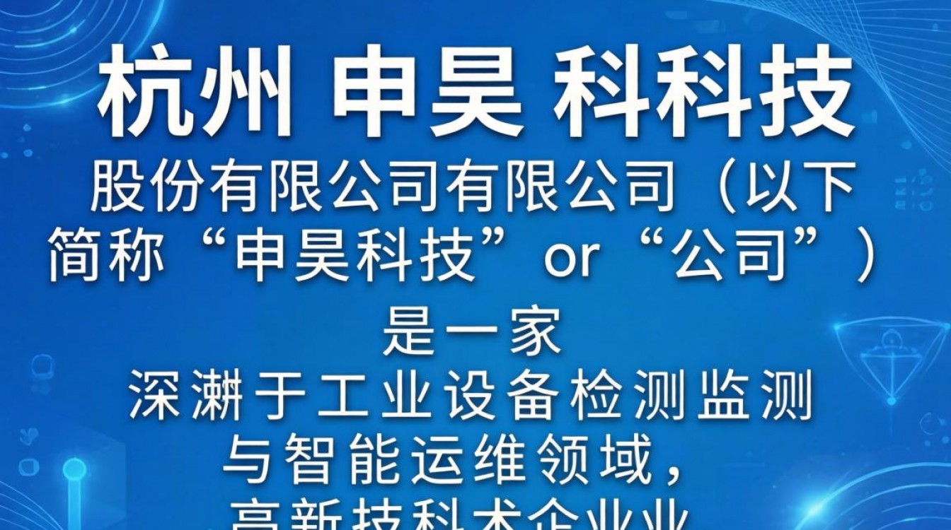 杭州申昊怎么样?杭州申昊科技工资待遇如何值得去吗-图2 杭州申昊怎么样?杭州申昊科技工资待遇如何值得去吗-图2