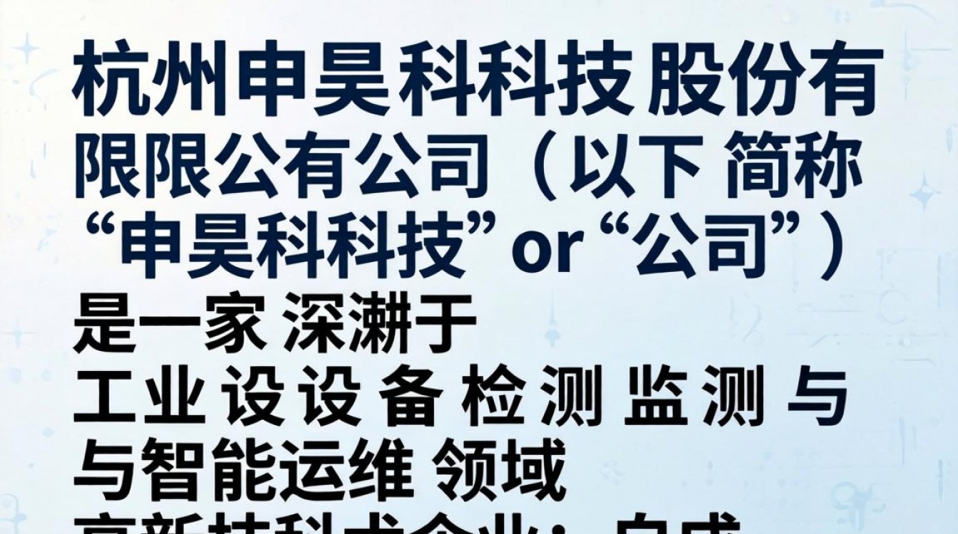 杭州申昊怎么样?杭州申昊科技工资待遇如何值得去吗-图3 杭州申昊怎么样?杭州申昊科技工资待遇如何值得去吗-图3