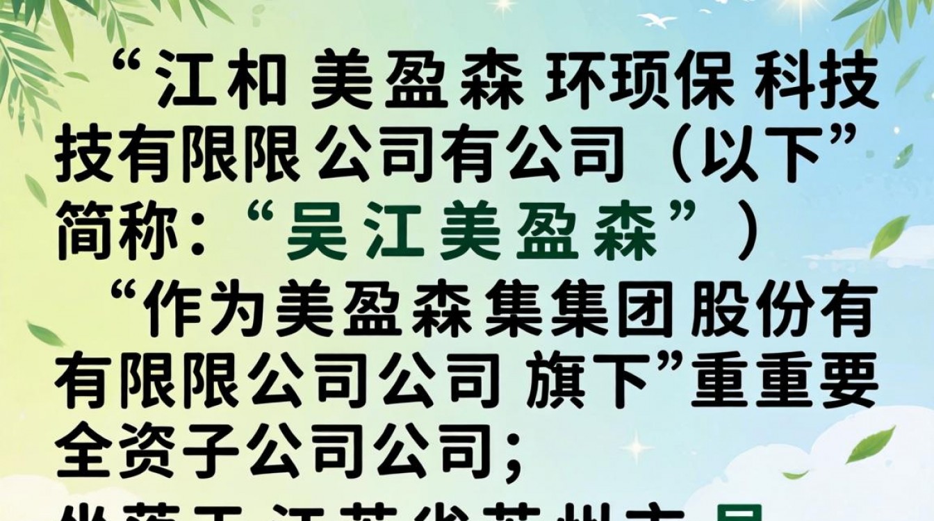 吴江美盈森怎么样?吴江美盈森公司待遇好吗?-图2 吴江美盈森怎么样?吴江美盈森公司待遇好吗?-图2