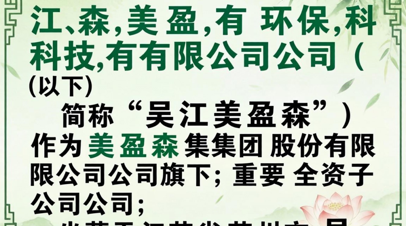 吴江美盈森怎么样?吴江美盈森公司待遇好吗?-图1 吴江美盈森怎么样?吴江美盈森公司待遇好吗?-图1