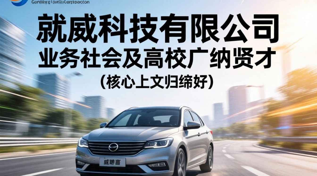 全威科技有限公司招聘工资多少?全威科技待遇怎么样?-图3 全威科技有限公司招聘工资多少?全威科技待遇怎么样?-图3