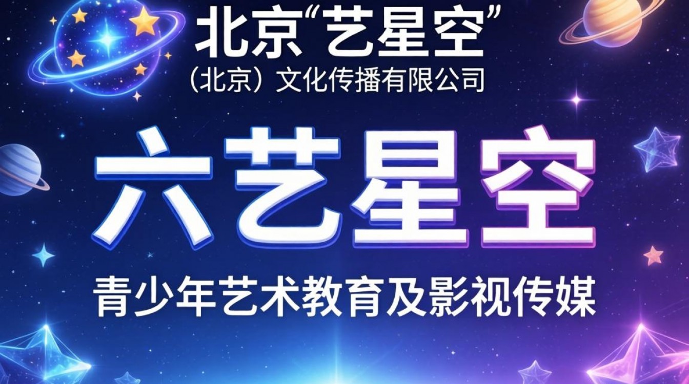 六艺星空怎么样-图2 六艺星空怎么样-图2