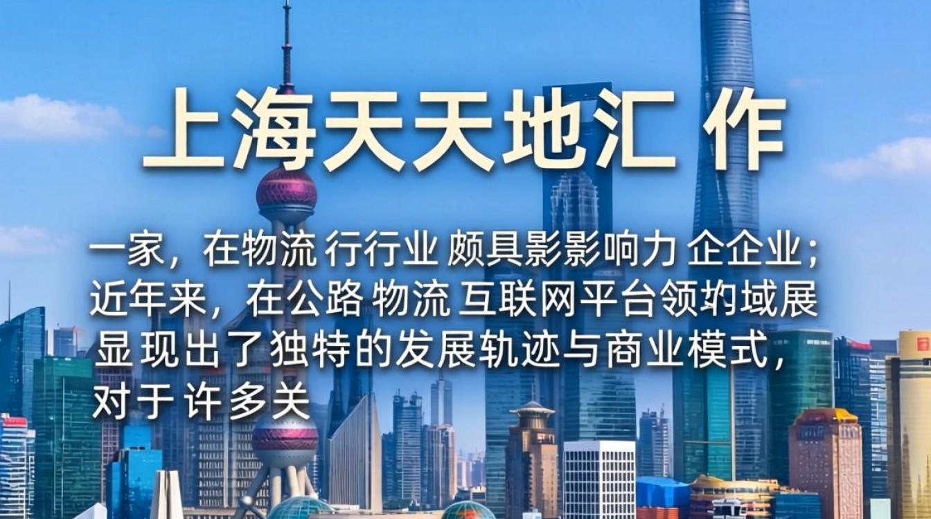 上海天地汇怎么样?上海天地汇靠谱吗?-图1 上海天地汇怎么样?上海天地汇靠谱吗?-图1
