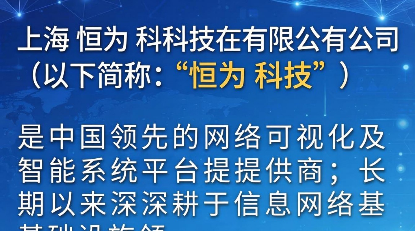 上海恒为科技有限公司怎么样？上海恒为科技靠谱吗？-图1