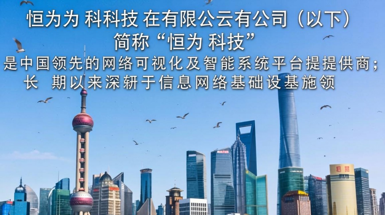 上海恒为科技有限公司怎么样？上海恒为科技靠谱吗？-图2