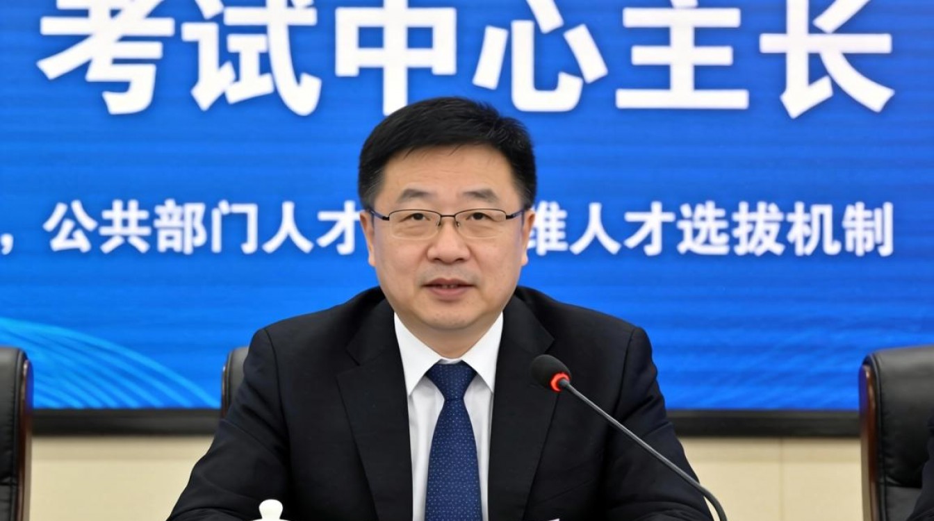 人事考试中心主任是谁?人事考试中心主任有什么职责?-图2 人事考试中心主任是谁?人事考试中心主任有什么职责?-图2