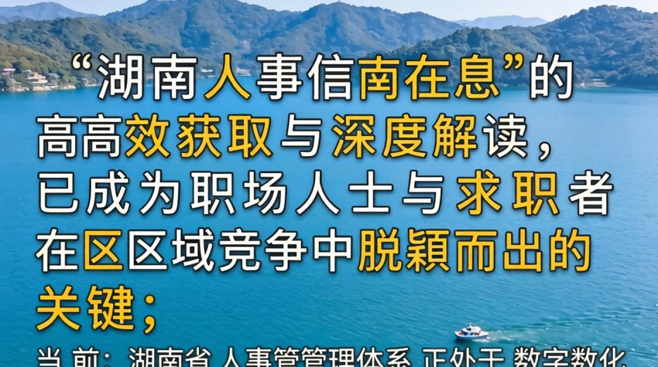湖南人事信息网官网入口在哪？湖南最新招聘信息怎么查？-图3