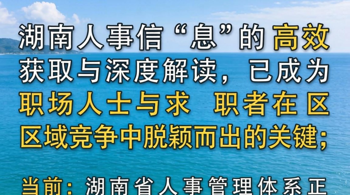 湖南人事信息网官网入口在哪？湖南最新招聘信息怎么查？-图2