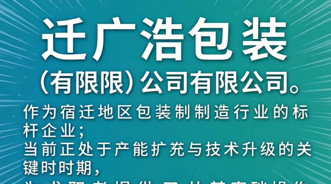 宿迁广浩招聘最新信息在哪里看?工资待遇怎么样?-图3 宿迁广浩招聘最新信息在哪里看?工资待遇怎么样?-图3