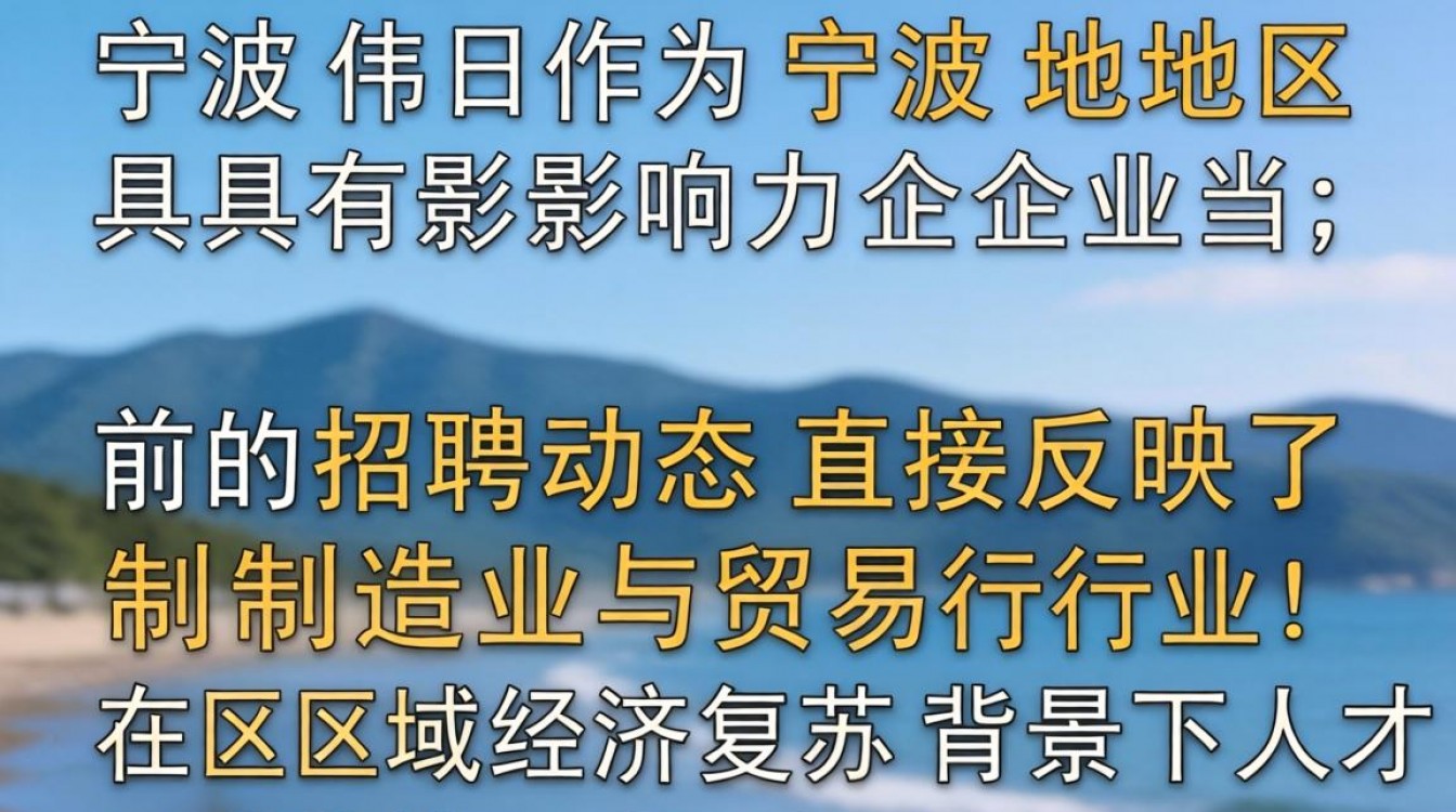 宁波伟日最新招聘信息在哪看？宁波伟日招聘工资待遇如何-图2