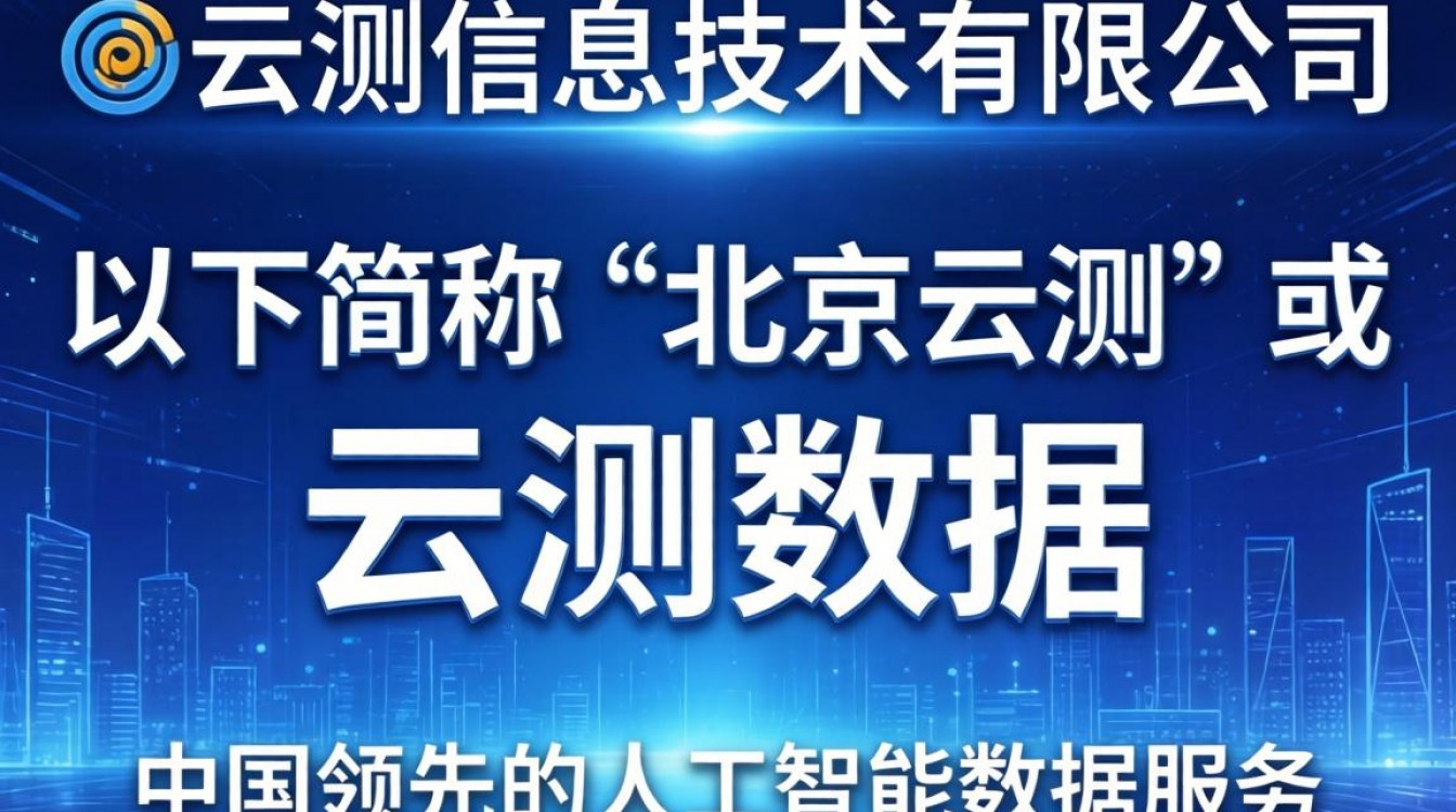 北京云测怎么样?北京云测测试服务靠谱吗?-图1 北京云测怎么样?北京云测测试服务靠谱吗?-图1
