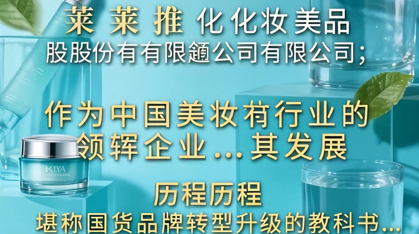 珀莱雅公司怎么样,珀莱雅公司靠谱吗正规吗值得去吗-图2 珀莱雅公司怎么样,珀莱雅公司靠谱吗正规吗值得去吗-图2