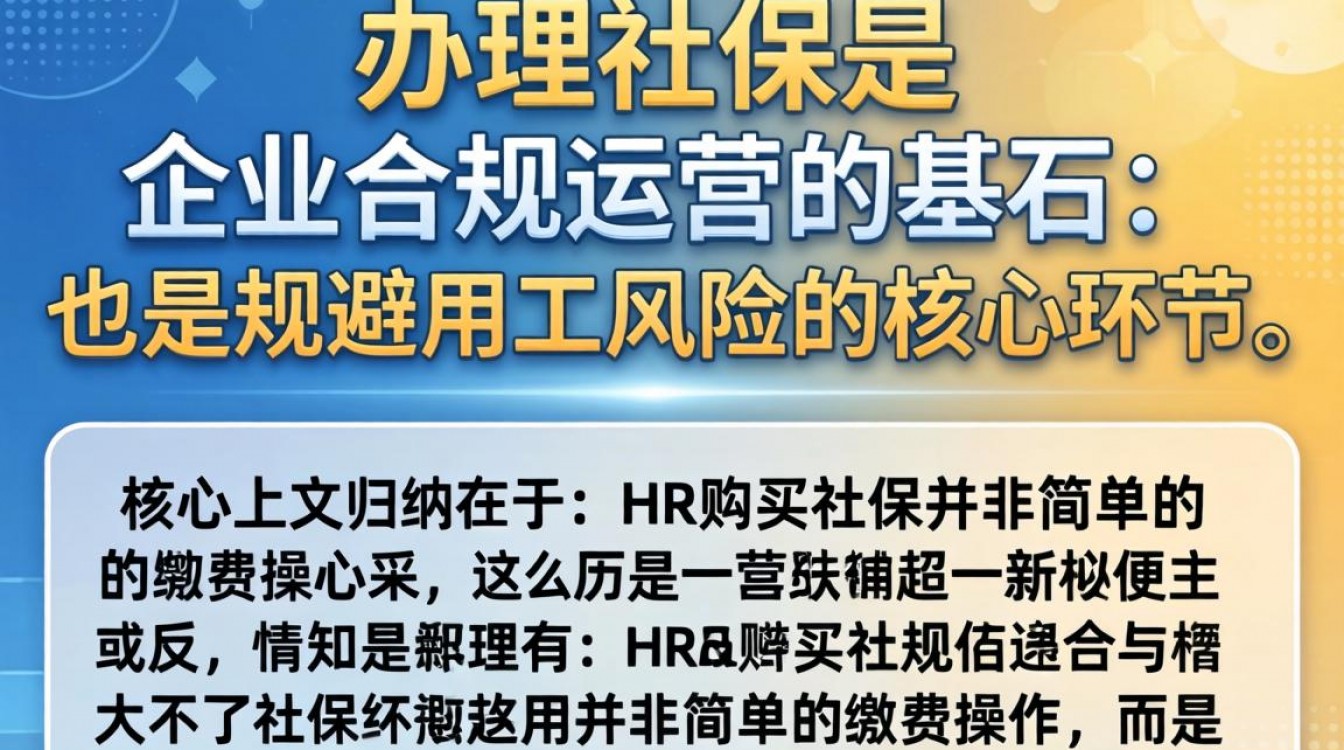 hr如何购买社保,公司给员工交社保的具体流程是什么-图3 hr如何购买社保,公司给员工交社保的具体流程是什么-图3