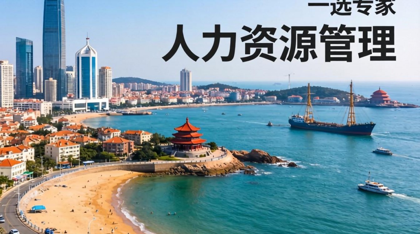 人事代理公司青岛哪家好？青岛专业人事代理服务收费标准