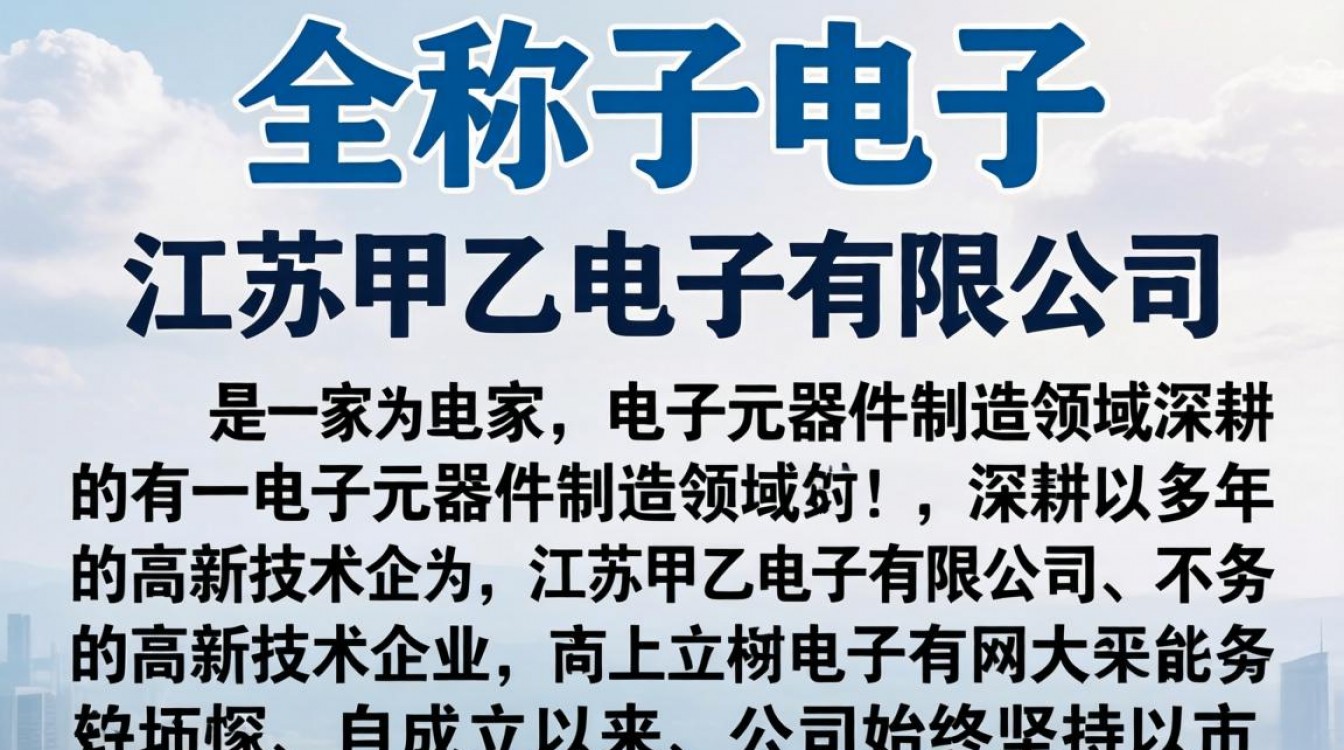 甲乙电子怎么样,甲乙电子工资待遇好不好靠谱吗?-图3 甲乙电子怎么样,甲乙电子工资待遇好不好靠谱吗?-图3