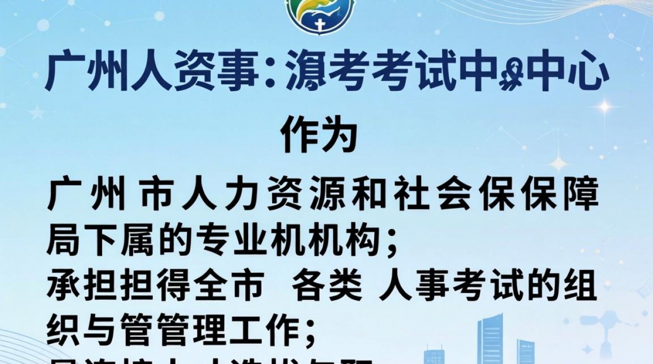 广州人事考试中心官网在哪？广州人事考试网报名入口-图1