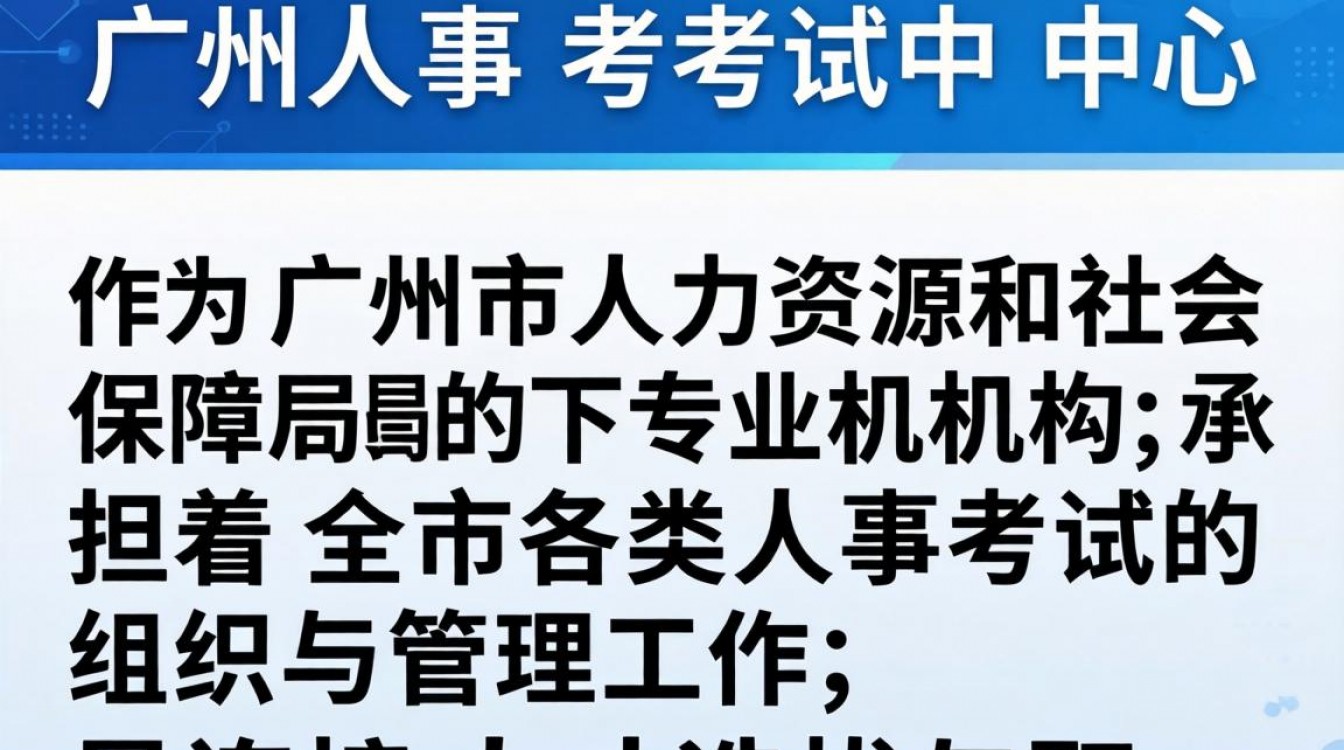 广州人事考试中心官网在哪？广州人事考试网报名入口-图3