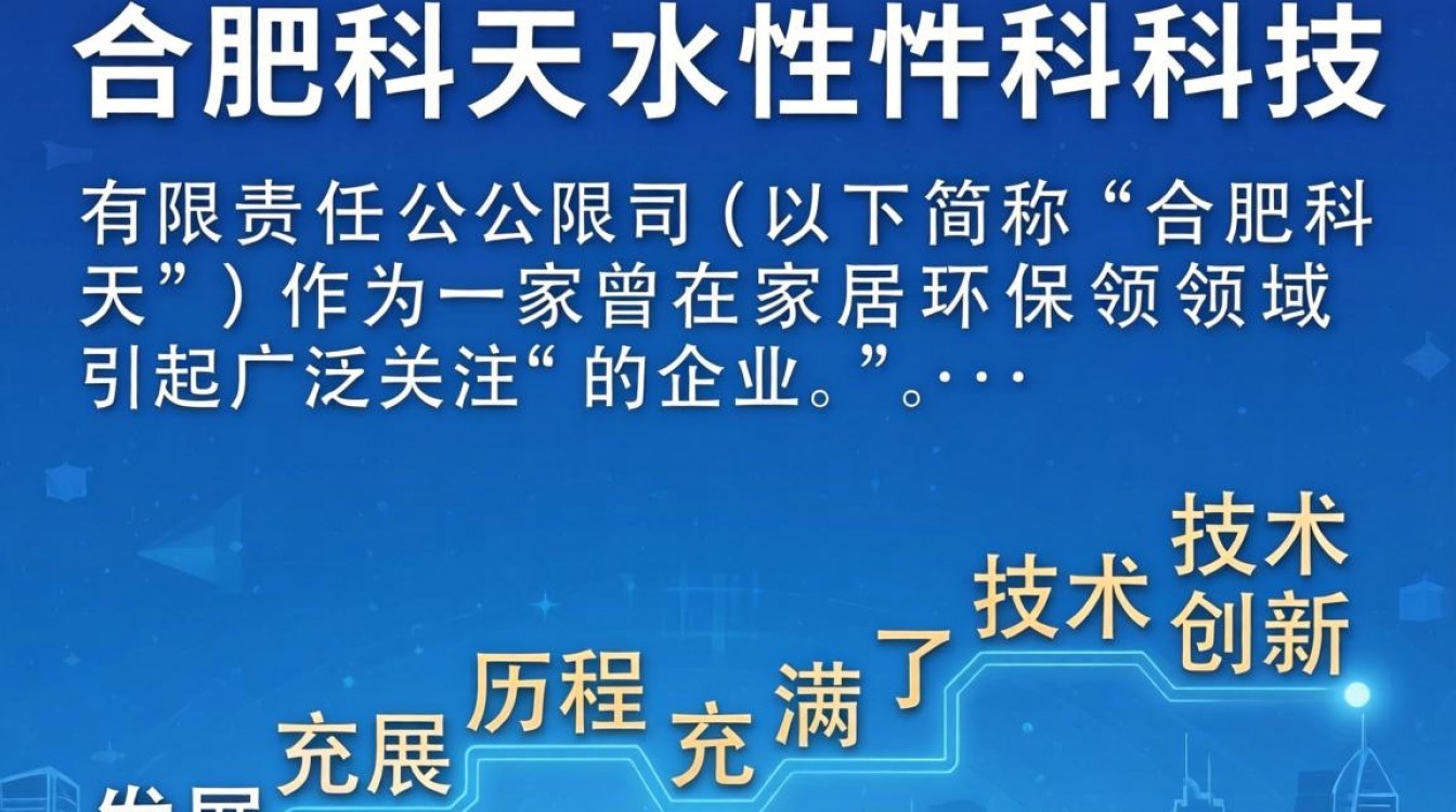 合肥科天怎么样了，合肥科天现在还在营业吗-图2