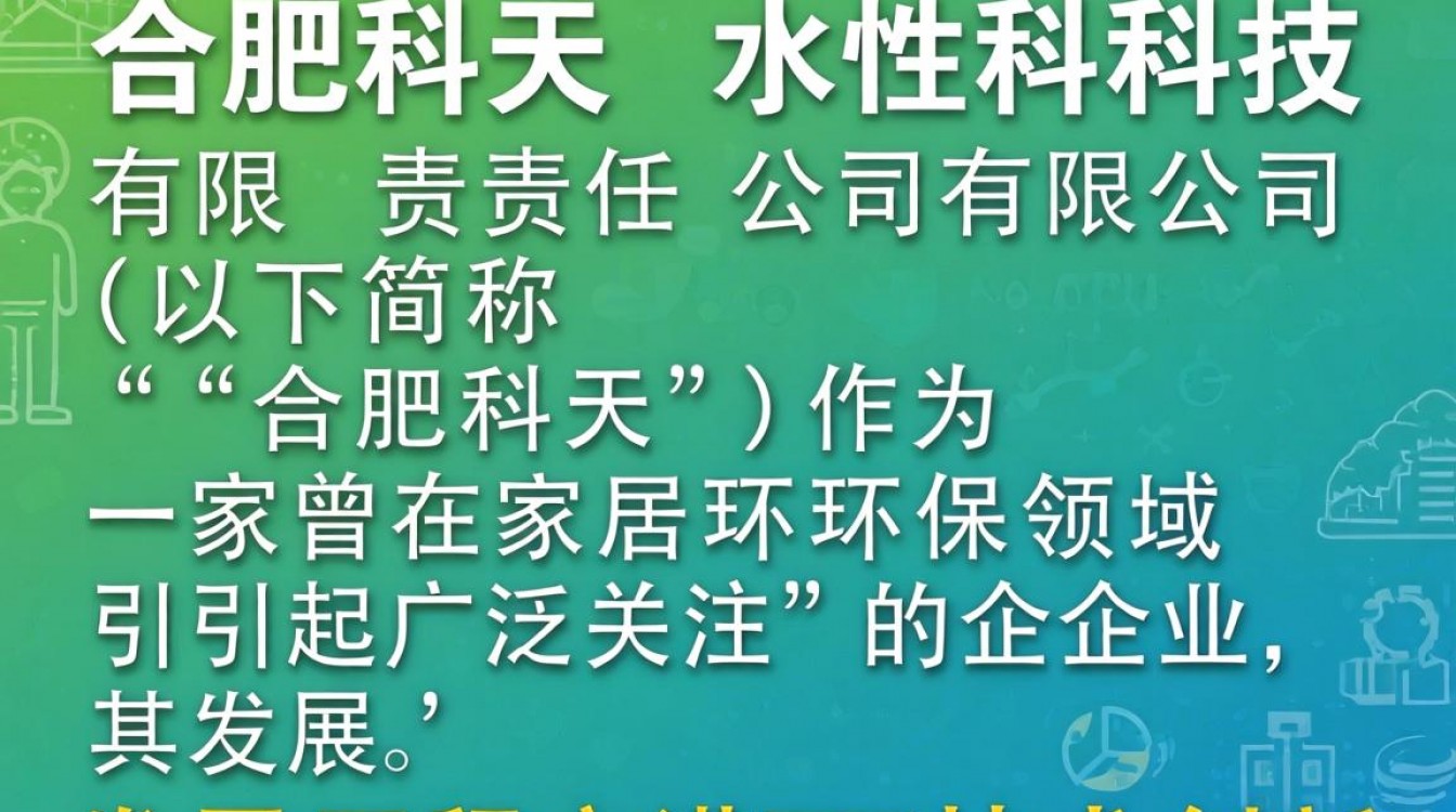 合肥科天怎么样了，合肥科天现在还在营业吗-图3
