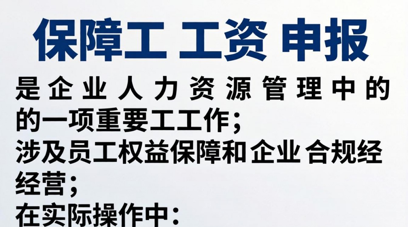 社保工资申报填错了怎么修改?社保申报工资填错了可以更改吗-图2 社保工资申报填错了怎么修改?社保申报工资填错了可以更改吗-图2