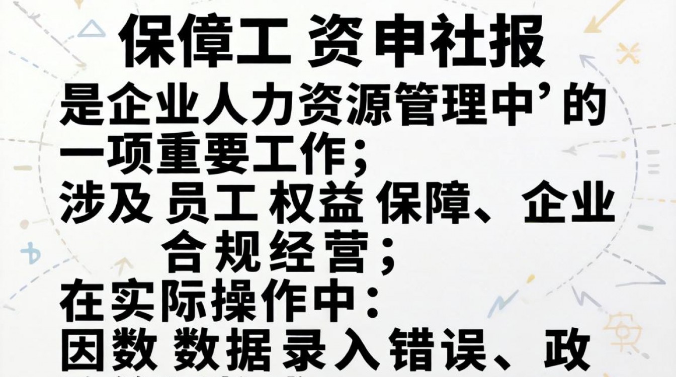 社保工资申报填错了怎么修改?社保申报工资填错了可以更改吗-图3 社保工资申报填错了怎么修改?社保申报工资填错了可以更改吗-图3