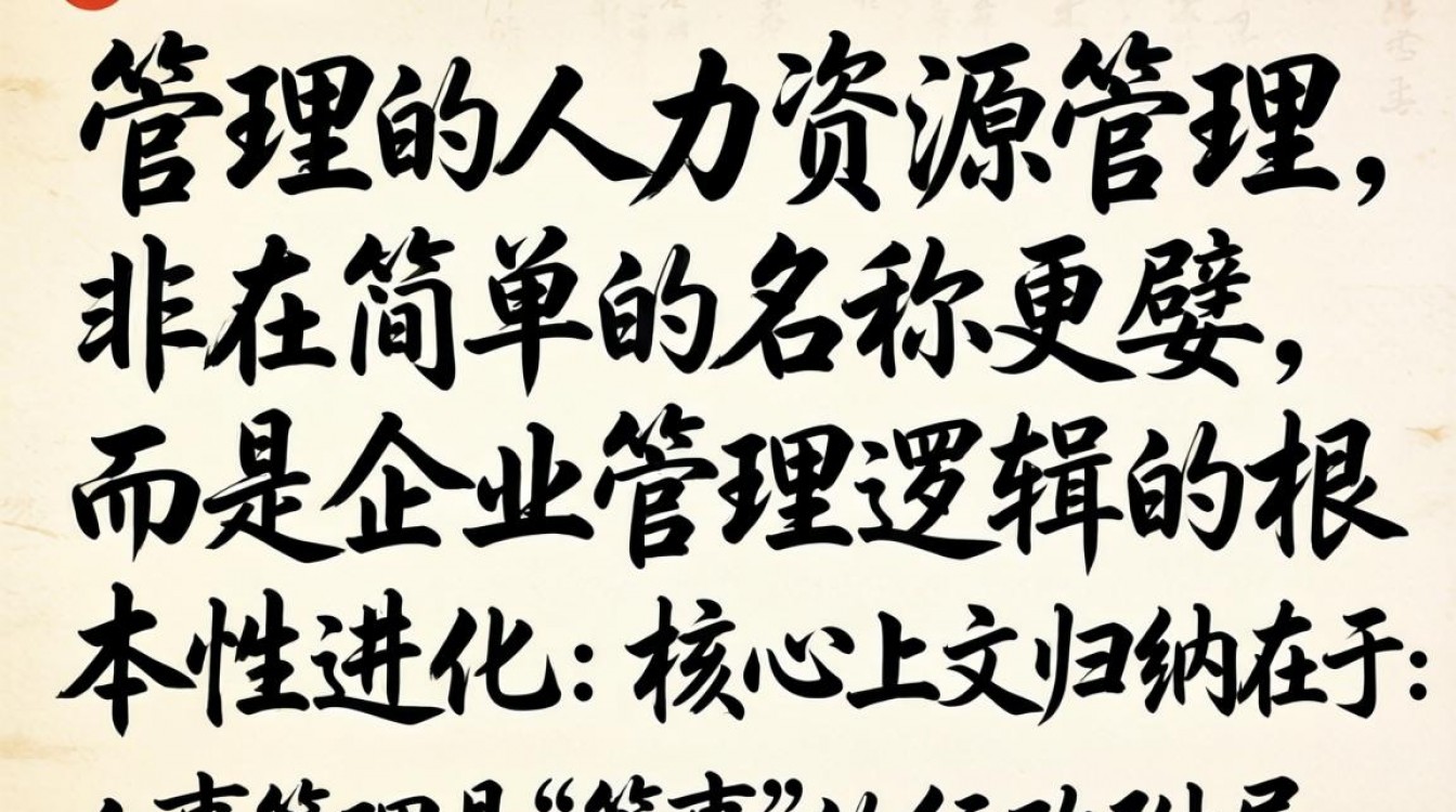 人事管理和人力资源管理有什么区别?两者是一样的吗?-图2 人事管理和人力资源管理有什么区别?两者是一样的吗?-图2