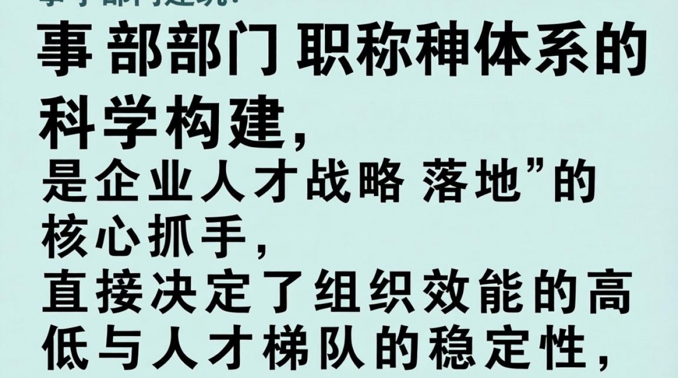 人事部门职称有哪些?人事职称评定条件及流程详解-图3 人事部门职称有哪些?人事职称评定条件及流程详解-图3