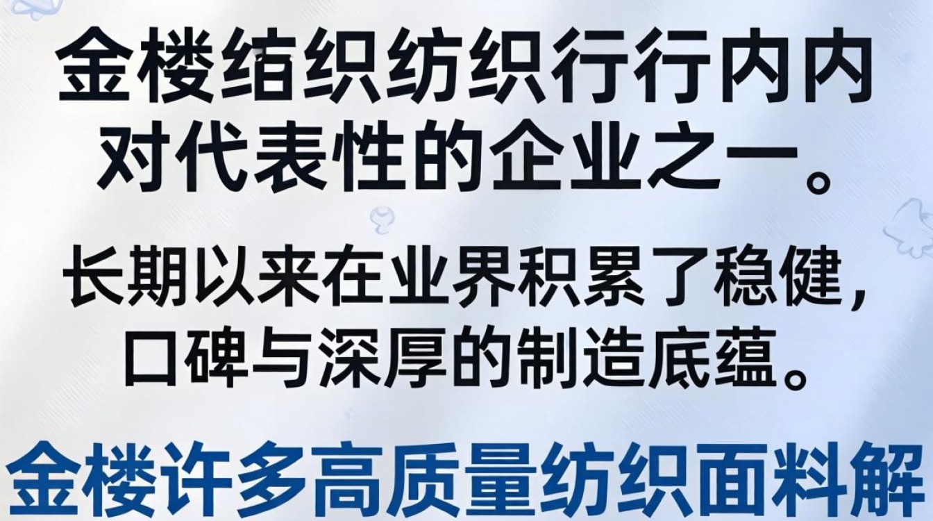 金陵纺织怎么样?金陵纺织公司实力靠谱吗?-图2 金陵纺织怎么样?金陵纺织公司实力靠谱吗?-图2