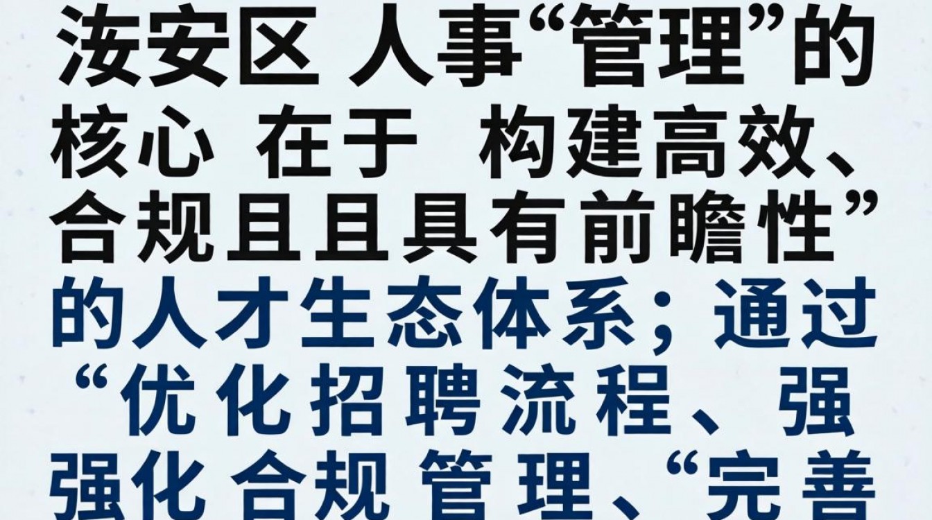 淮安区人事网官网入口在哪,淮安区人事考试信息网登录-图2 淮安区人事网官网入口在哪,淮安区人事考试信息网登录-图2