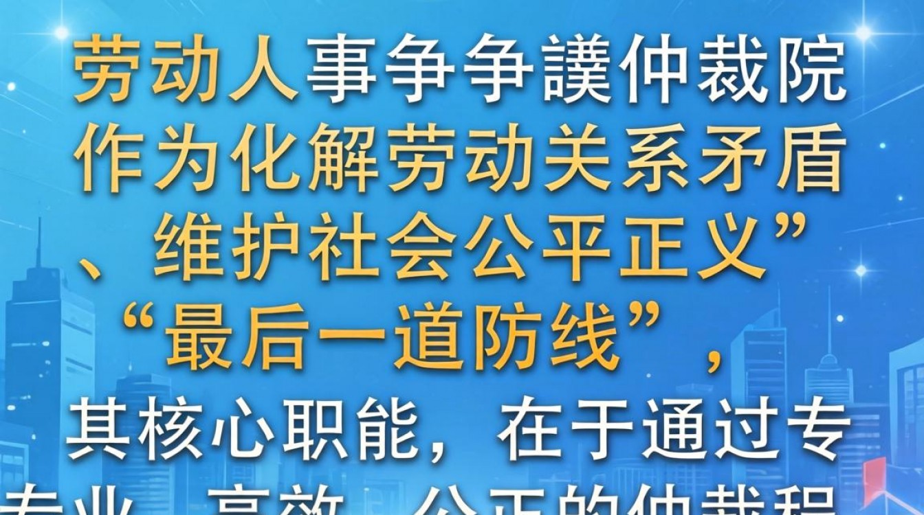 省劳动人事争议仲裁院地址在哪里?咨询电话是多少?-图2 省劳动人事争议仲裁院地址在哪里?咨询电话是多少?-图2