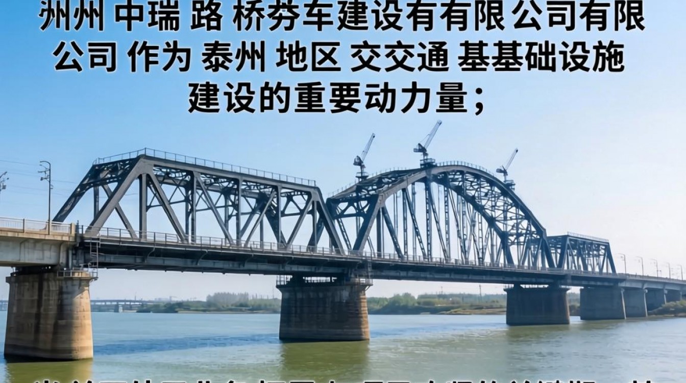 泰州中瑞路桥招聘吗?泰州中瑞路桥最新招聘信息在哪里看?-图3 泰州中瑞路桥招聘吗?泰州中瑞路桥最新招聘信息在哪里看?-图3