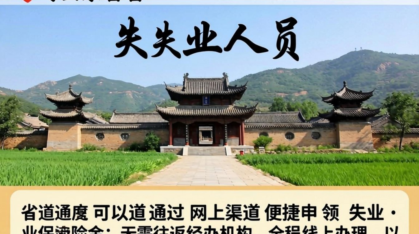 山东网上申请失业金,条件流程材料有哪些?-图2 山东网上申请失业金,条件流程材料有哪些?-图2