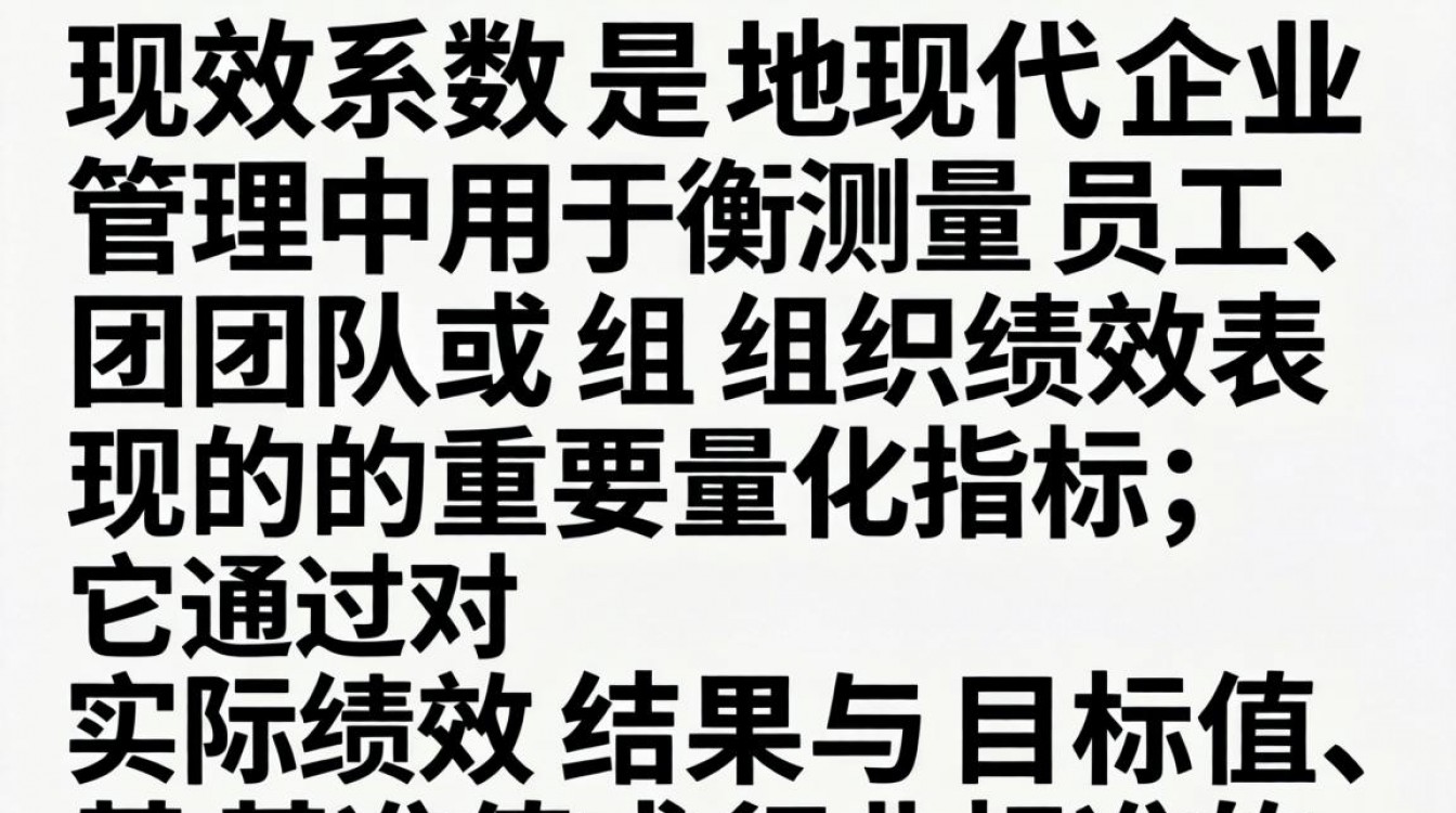 绩效系数怎么算?附公式步骤解析,一文看懂计算方法。-图3 绩效系数怎么算?附公式步骤解析,一文看懂计算方法。-图3