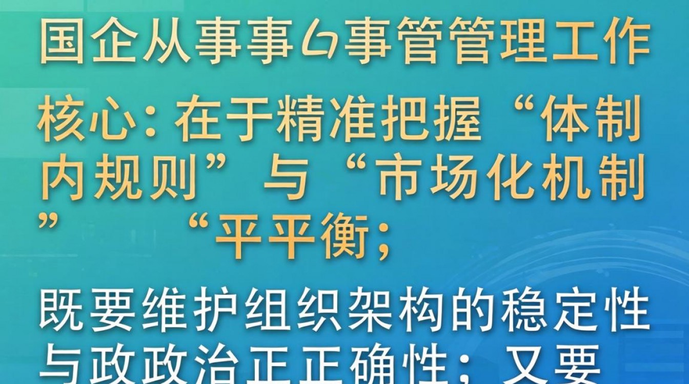 国企做人事怎么样,国企人事专员工作轻松吗-图1 国企做人事怎么样,国企人事专员工作轻松吗-图1