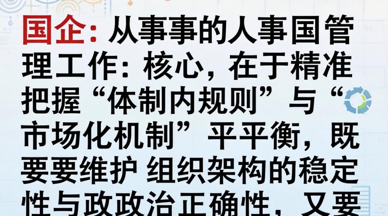 国企做人事怎么样,国企人事专员工作轻松吗-图3 国企做人事怎么样,国企人事专员工作轻松吗-图3