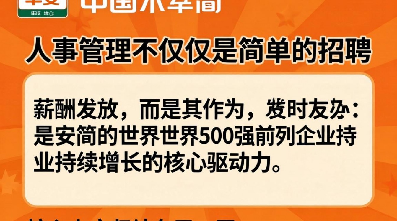 中国平安的人事怎么样?中国平安人事部招聘条件是什么?-图3 中国平安的人事怎么样?中国平安人事部招聘条件是什么?-图3