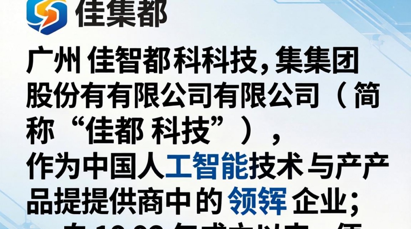 广州佳都科技怎么样？员工真实评价大揭秘，值得去吗？-图3