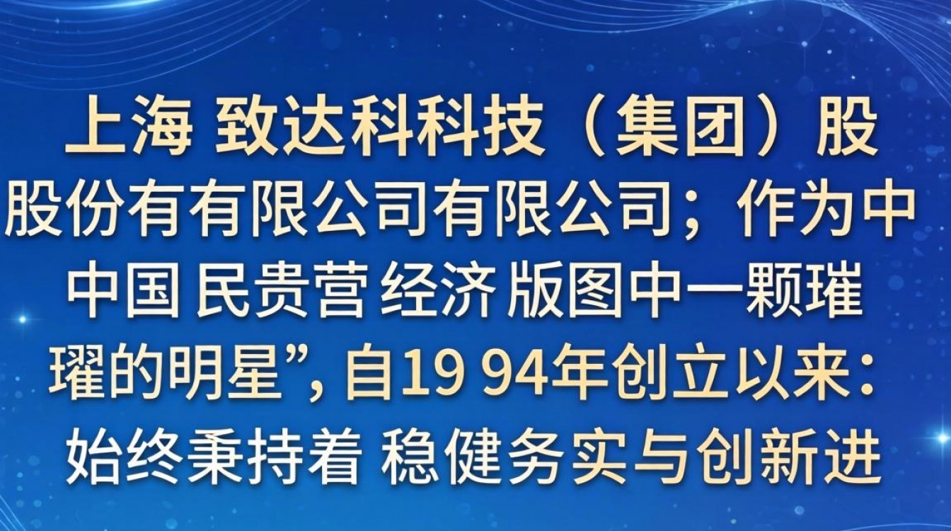 上海致达怎么样,上海致达集团工作真实评价靠谱吗-图2 上海致达怎么样,上海致达集团工作真实评价靠谱吗-图2