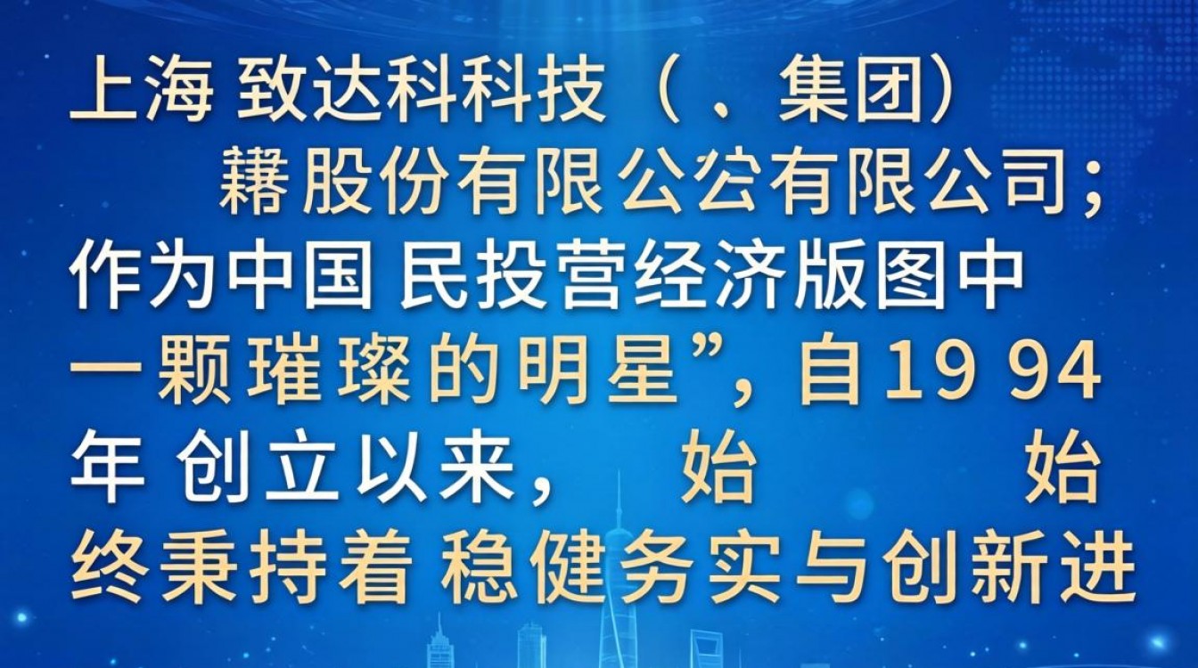 上海致达怎么样,上海致达集团工作真实评价靠谱吗-图3 上海致达怎么样,上海致达集团工作真实评价靠谱吗-图3