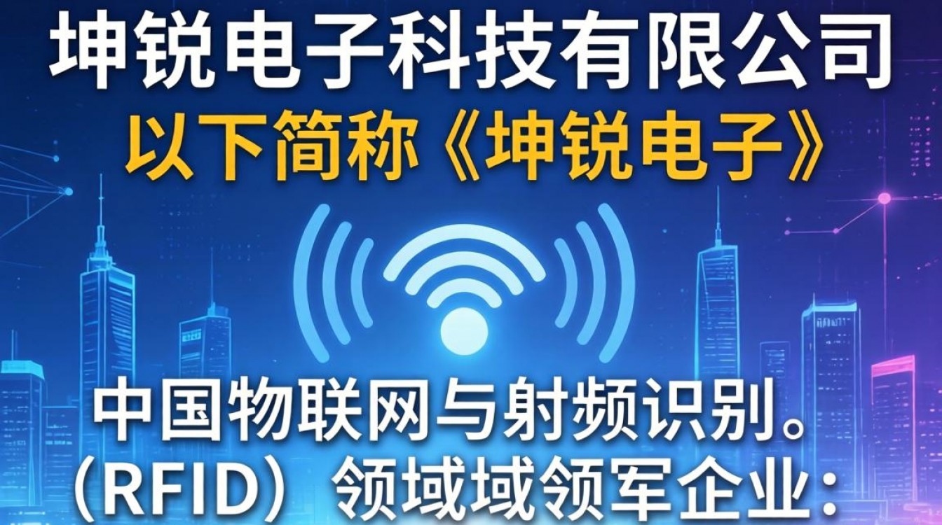 坤锐电子怎么样,坤锐电子公司靠谱吗待遇如何?-图1 坤锐电子怎么样,坤锐电子公司靠谱吗待遇如何?-图1