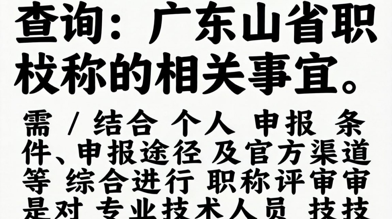 广东省职称查询入口在哪？2024年最新流程详解！-图2