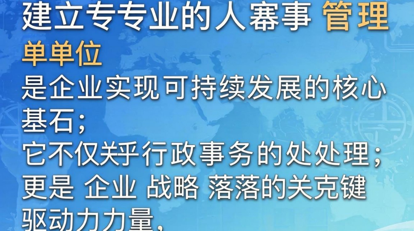 哪些单位有人事管理权?个人档案存放地怎么查-图1 哪些单位有人事管理权?个人档案存放地怎么查-图1