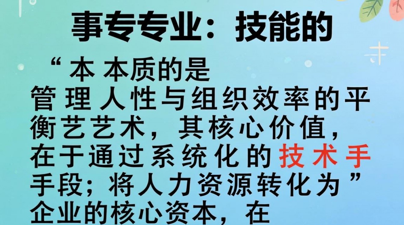 人事需要掌握哪些专业技能?HR必备核心能力解析-图2 人事需要掌握哪些专业技能?HR必备核心能力解析-图2