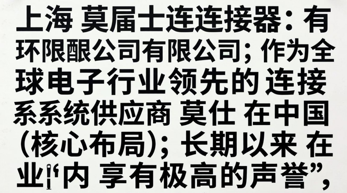 上海莫仕怎么样,上海莫仕工资待遇好吗-图2 上海莫仕怎么样,上海莫仕工资待遇好吗-图2
